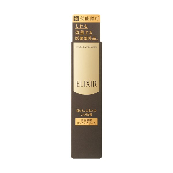 【送料無料】　資生堂 エリクシール シュペリエル エンリッチド リンクルクリーム S ◇15G◇ ※こちらの商品は海外発送できません