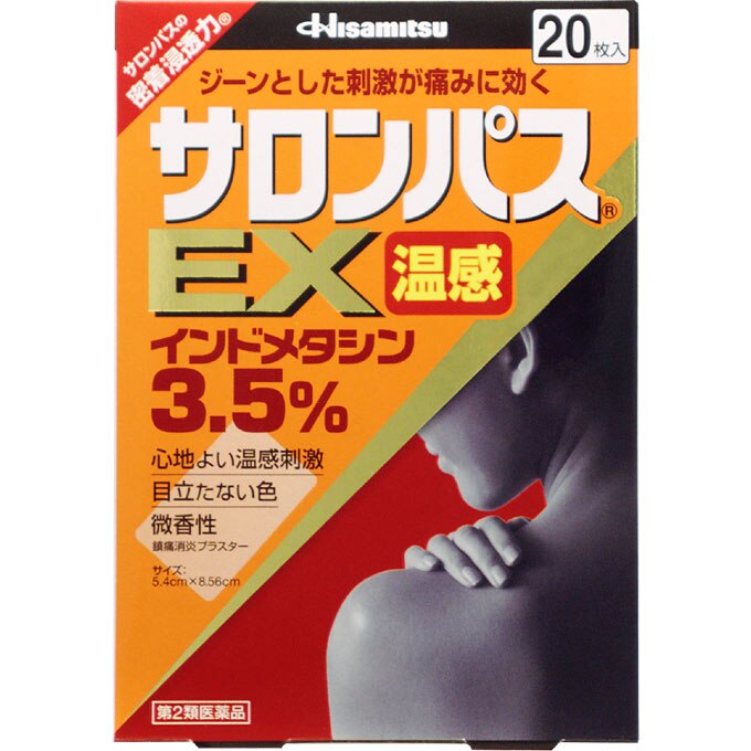 ◆サロンパスEX温感　20枚 [第2類医薬品]【セルフメディケーション税制対象商品】