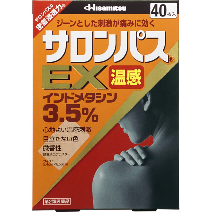 ◆サロンパスEX温感　40枚 [第2類医薬品]【セルフメディケーション税制対象商品】