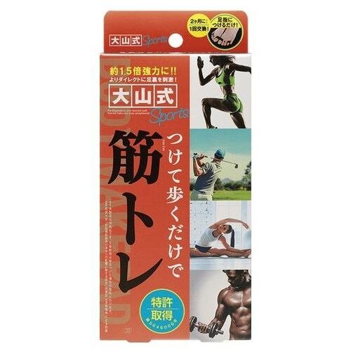 イースマイル　大山式　BODY MAKE PAD Sports