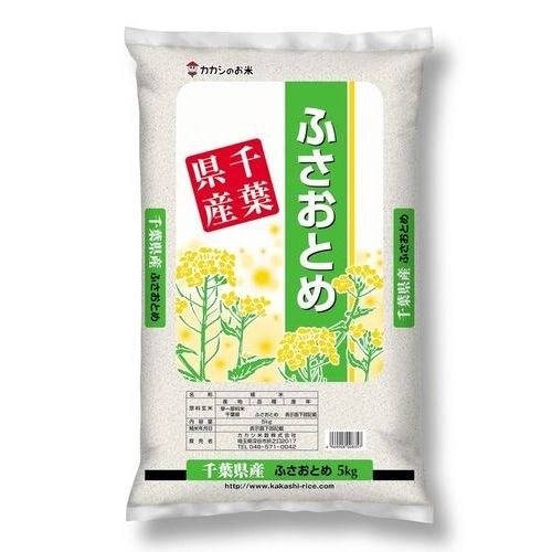 ▲▲カカシ　千葉県産　ふさおとめ　5KG