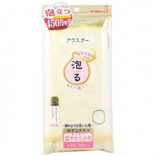 ルーネシモ アワスター 超やわらかめ イエロー