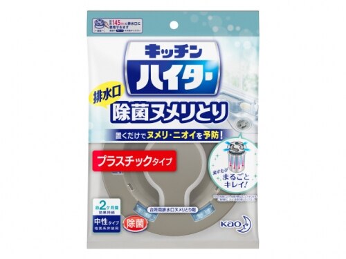 花王 キッチンハイター 排水口除菌ヌメリとり 本体プラスチックタイプ