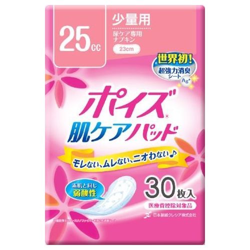 3個セット　クレシア　ポイズ肌ケアパッド　少量用　30枚【ボーナスTポイント300ポイント】