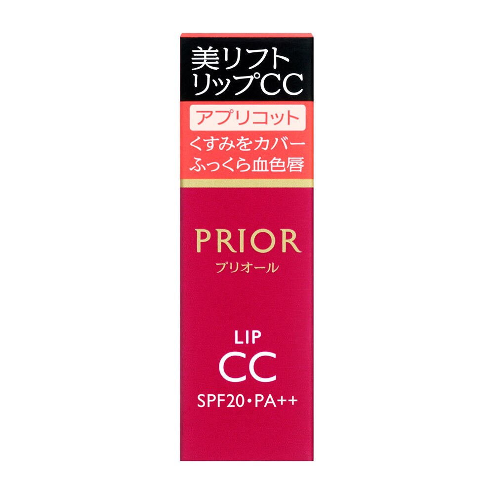 資生堂 プリオール 美リフト リップCC n アプリコット 4G ※こちらの商品は海外発送できません