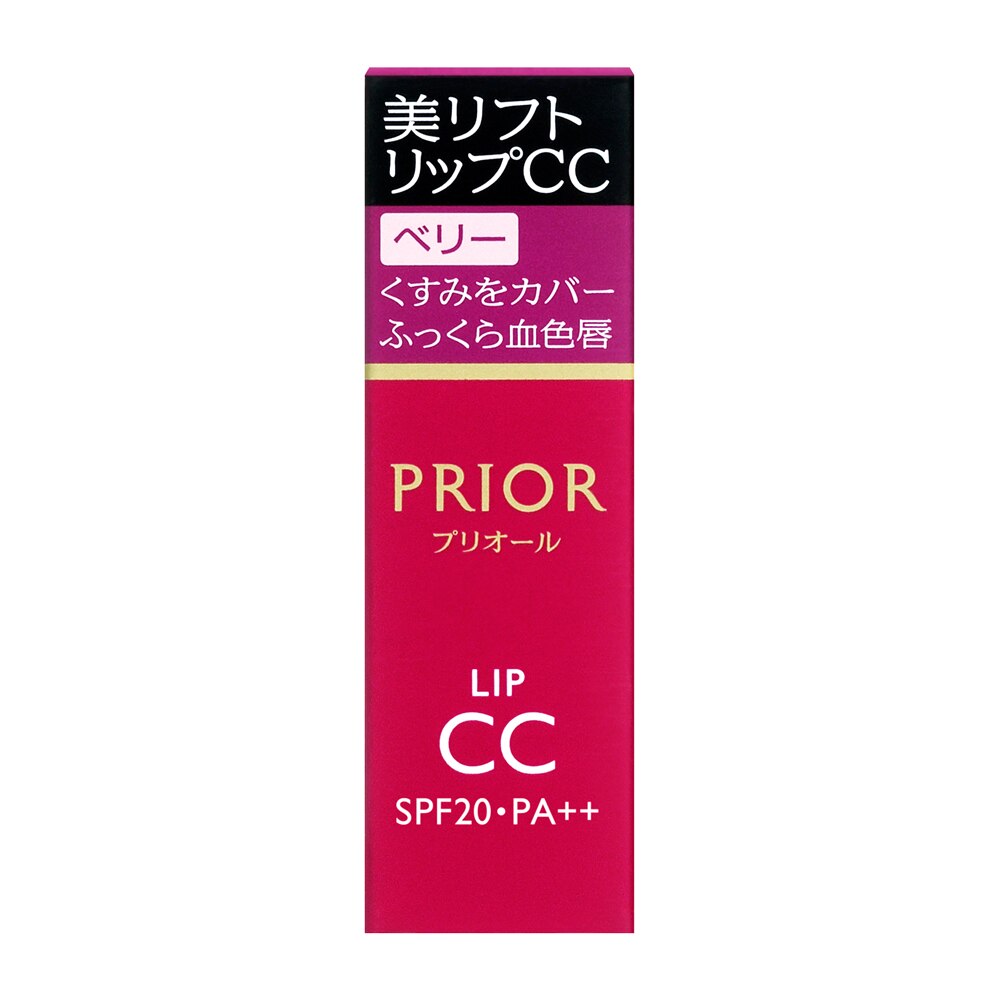 資生堂 プリオール 美リフト リップCC n ベリー 4G ※こちらの商品は海外発送できません