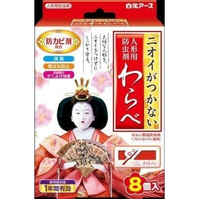 ニオイがつかない　わらべ　8個