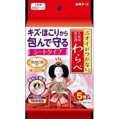 ニオイがつかない　わらべ　シートタイプ　5枚