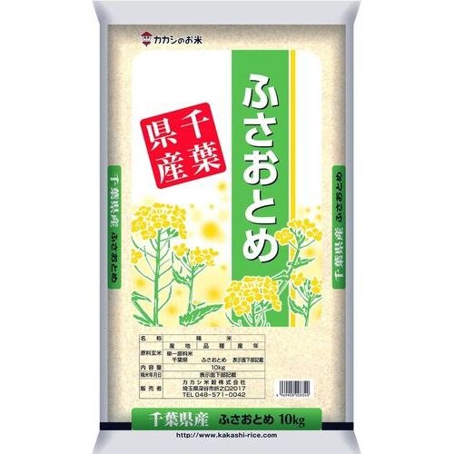 ▲▲カカシ米穀　千葉県産　ふさおとめ　10KG