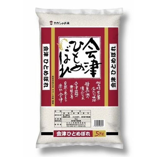 ▲▲カカシ米穀　福島県会津産　ひとめぼれ　5KG