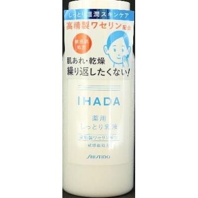 2個セット　資生堂薬品　イハダ薬用エマルジョン　135ML