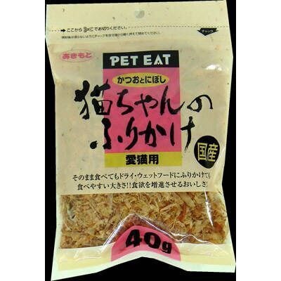 ペットイート 猫ちゃんのふりかけ かつおといわし 40KG