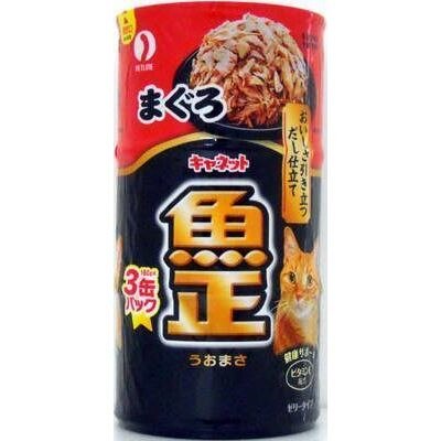 キャネット 魚正 まぐろ 160GX3缶パック