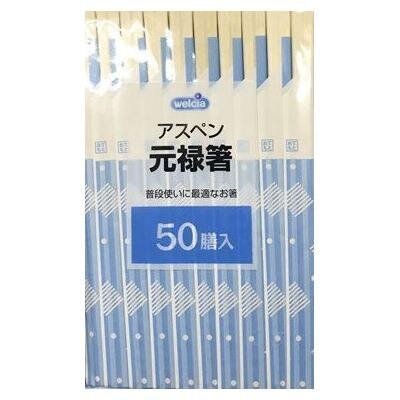 ウエルシア　アスペン元禄箸　袋入り　50膳