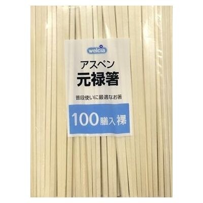 ウエルシア　アスペン元禄箸　裸　100膳