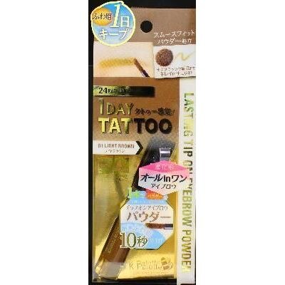 Kパレット ラスティング チップオン アイブロウパウダー 01 ウエルシアドットコム