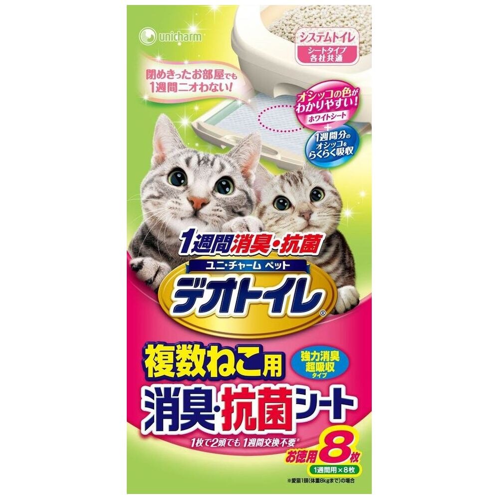 ユニ・チャーム デオトイレ 複数ねこ用消臭・抗菌シート 8枚【11月5日までの期間特売】