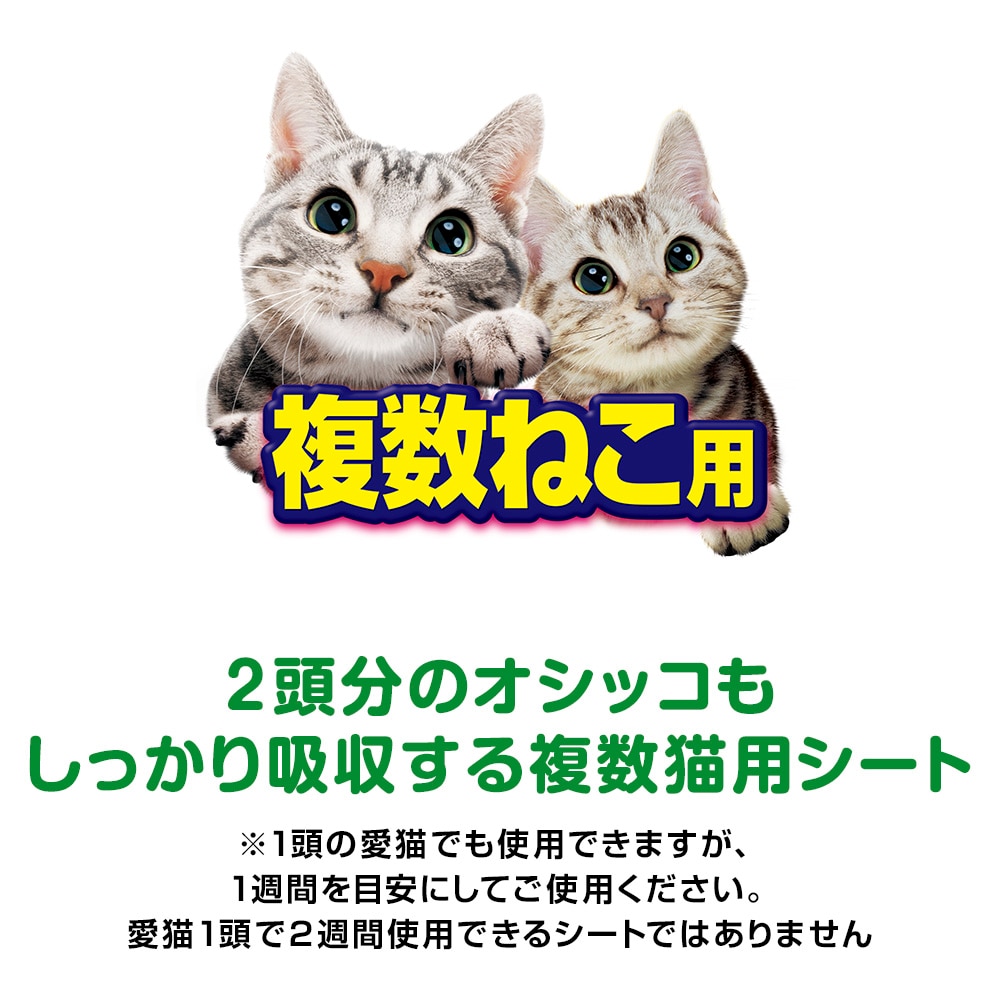 ユニ・チャーム デオトイレ 複数ねこ用消臭・抗菌シート 8枚【12月4日までの期間特売】 | ウエルシアドットコム