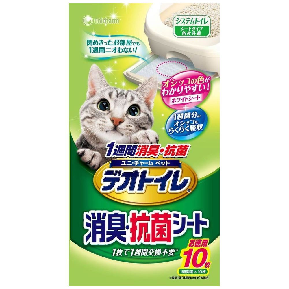 ユニ・チャーム デオトイレ消臭シート 10枚【11月5日までの期間特売】