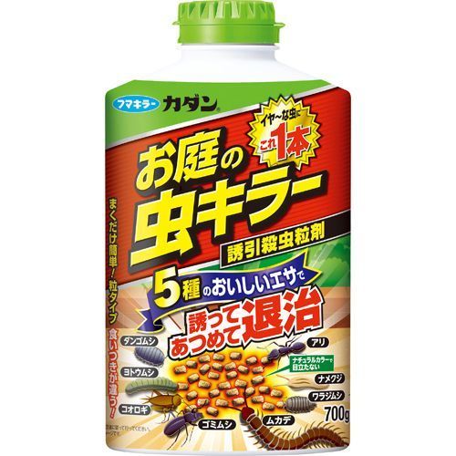 フマキラー　カダン　お庭の虫キラー　誘引殺虫粒剤　700G　園芸関連品　不快害虫