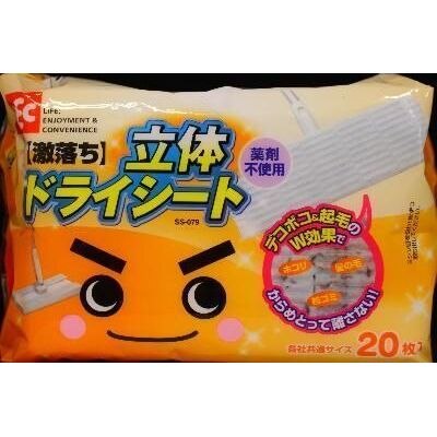 レック　激落ち　立体ドライシート　20枚