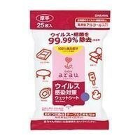 サラヤ　アラウ.ベビー　ウイルス対策シート　25枚X8個セット
