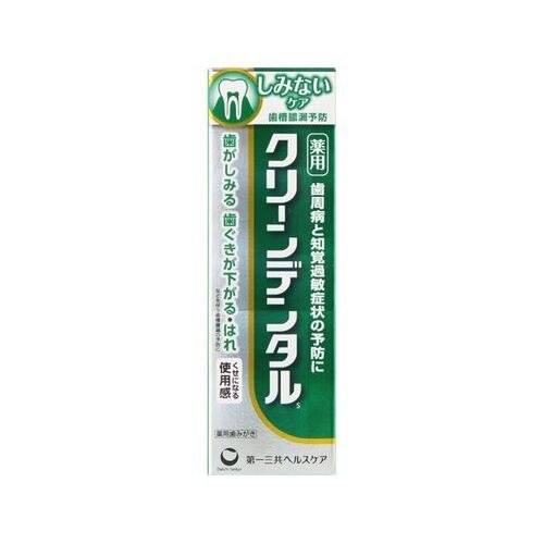 第一三共　クリーンデンタルS　しみないケア　50G