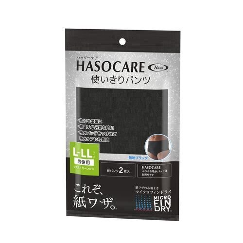 ▲【在庫処分】ハッソー　使いきりパンツ　ブラック　男性用L