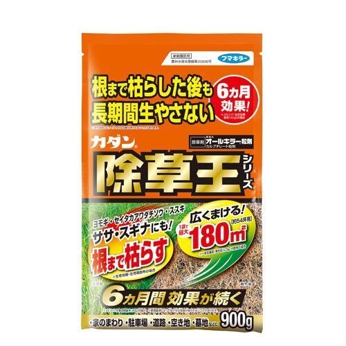 フマキラー　カダン　除草王　オールキラー粒剤　900G　除草剤　粒タイプ