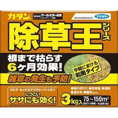 フマキラー　カダン　除草王　オールキラー粒剤　3KG　除草剤　粒タイプ
