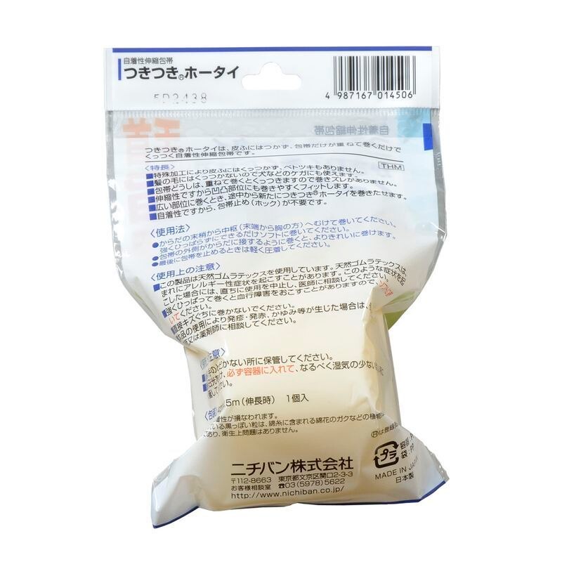 つきつきホータイ 手首・指用 | ウエルシアドットコム