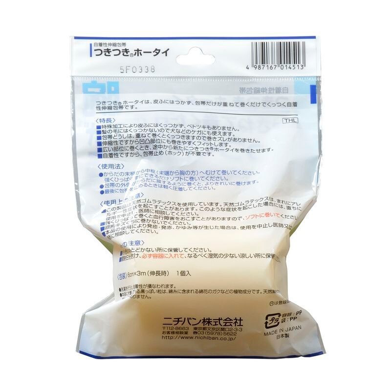 223円 2022春夏新作 包帯 ニチバン 自着性伸縮包帯 つきつきホータイ