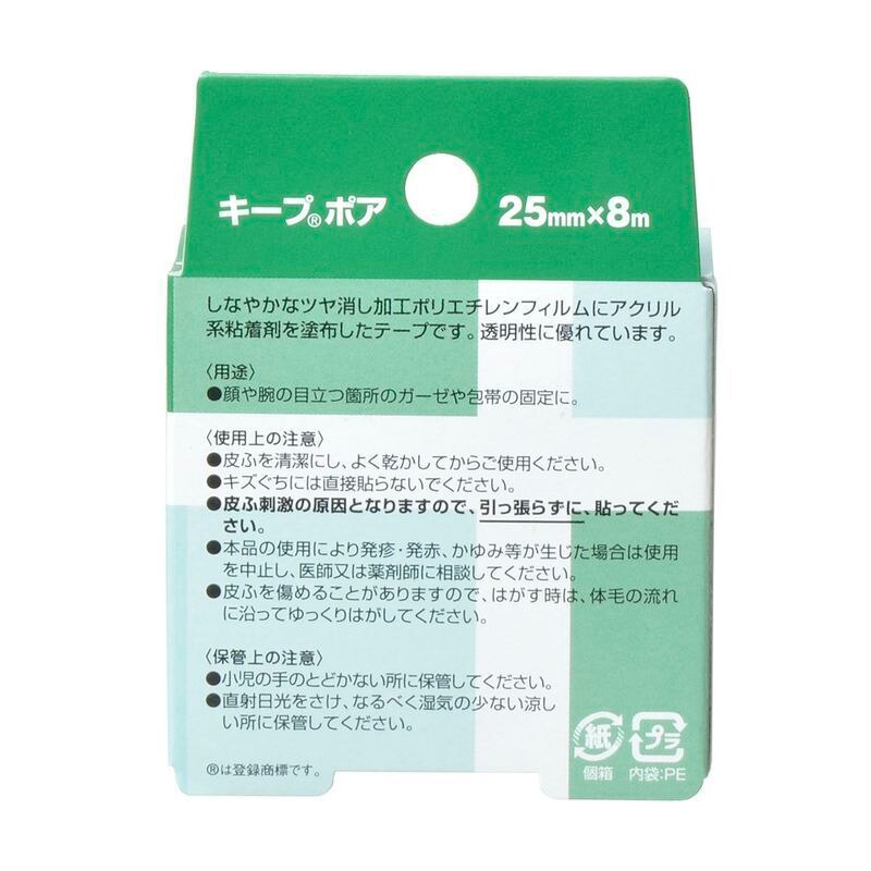 キープポア 透明ばんそうこう 広幅タイプ | ウエルシアドットコム