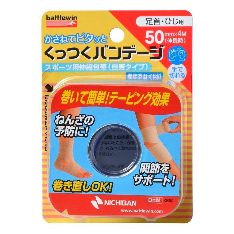 ニチバン バトルウィン くっつくバンデージ Kb50f 50 4m 伸縮時 テーピング ウエルシアドットコム