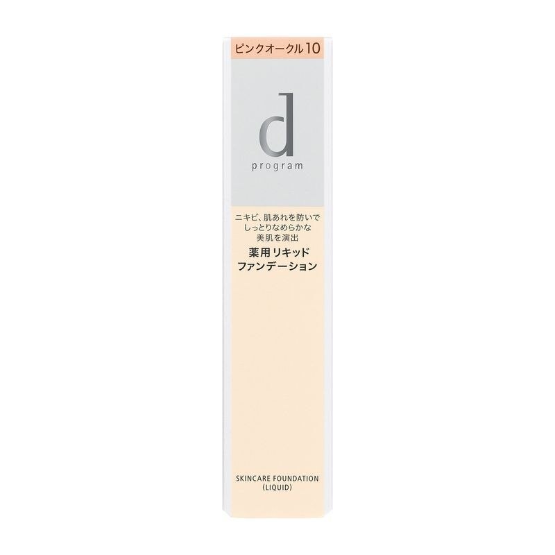 資生堂 d プログラム 薬用 スキンケアファンデーション (リキッド) ピンクオークル10 30G ※こちらの商品は海外発送できません