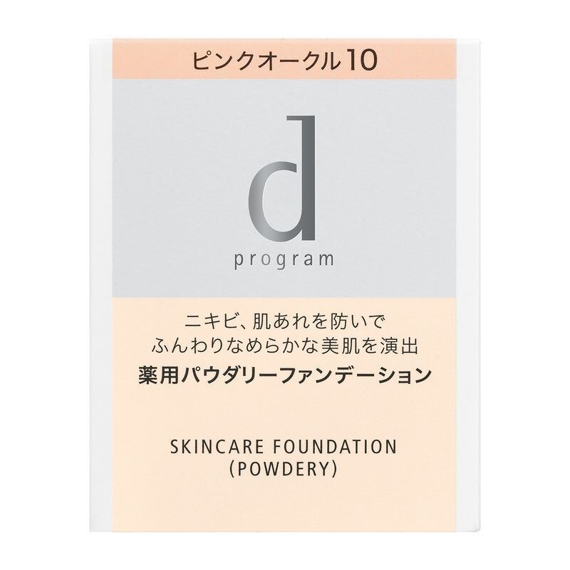 資生堂 d プログラム 薬用 スキンケアファンデーション (パウダリー) ピンクオークル10 (レフィル) 10.5G ※こちらの商品は海外発送できません