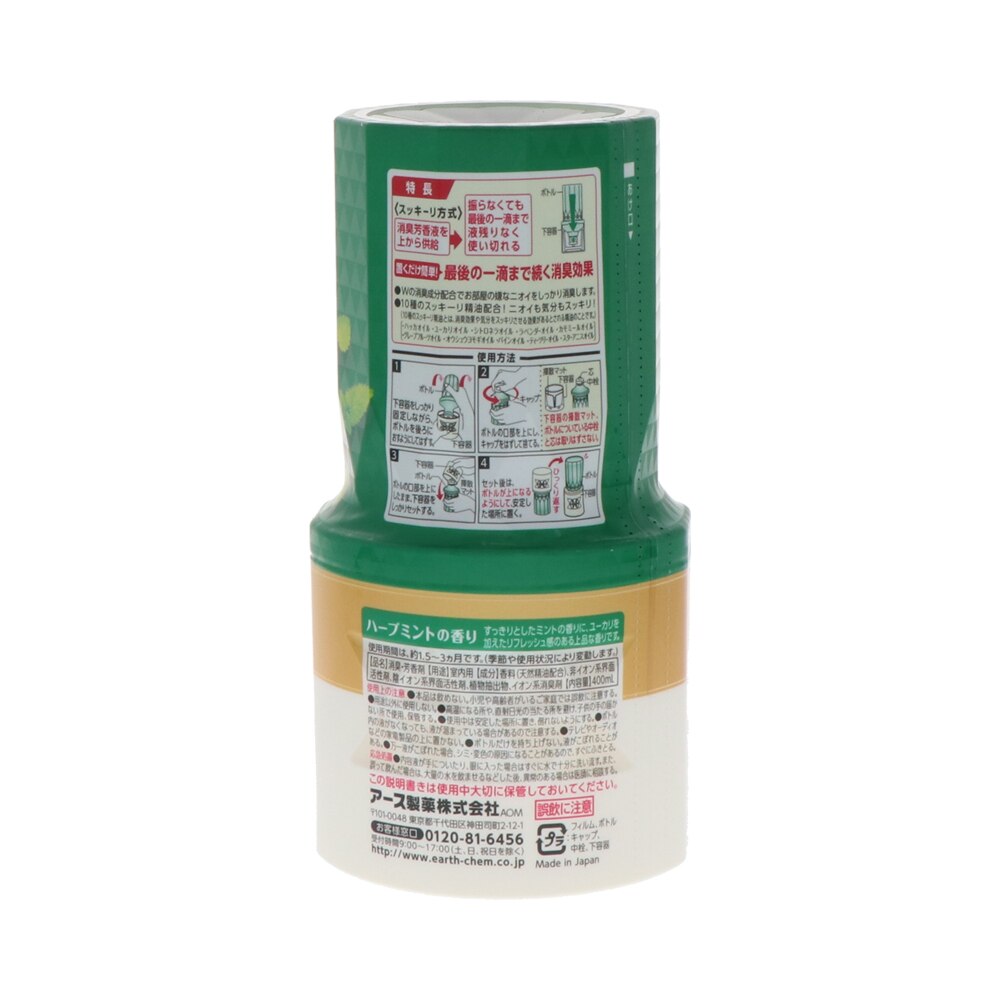 アース製薬 お部屋のスッキーリ ハーブミントの香り 400ml 消臭剤 ウエルシアドットコム アース製薬 お部屋のスッキーリ ハーブミントの香り 400ml 消臭剤 ウエルシアドットコム