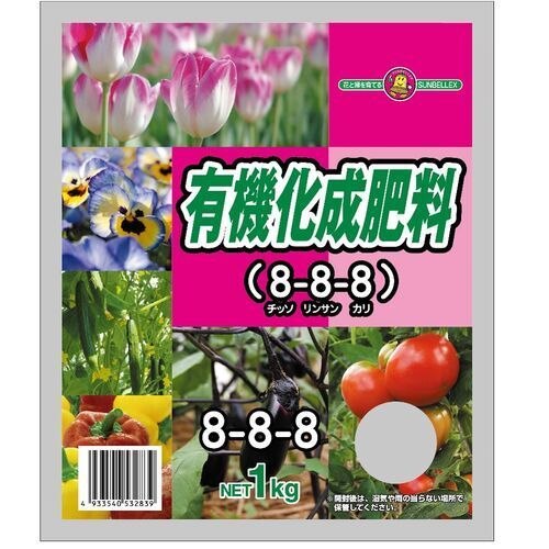 こうじや 有機化成肥料 8 8 8 1kg ウエルシアドットコム