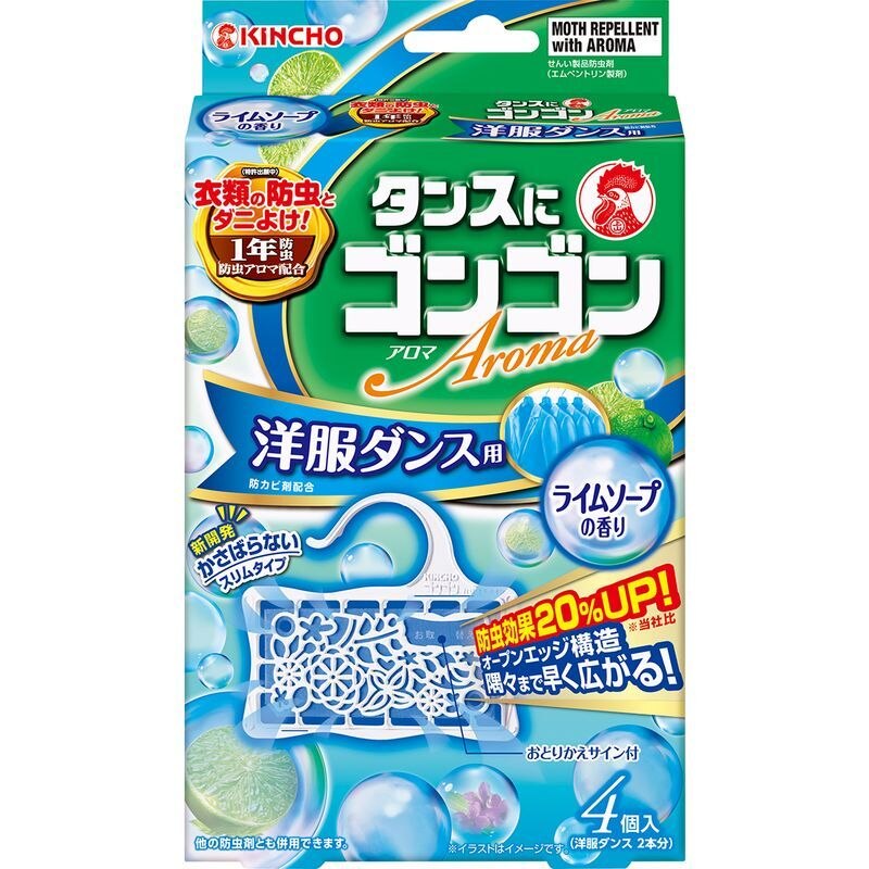 金鳥 ゴンゴンアロマ 衣類の防虫剤 洋服ダンス用 4個入 ライムソープの香り 1年防虫 防カビ ダニよけ ウエルシアドットコム 金鳥 ゴンゴンアロマ 衣類の防虫剤 洋服ダンス用 4個入 ライムソープの香り 1年防虫 防カビ ダニよけ ウエルシアドットコム