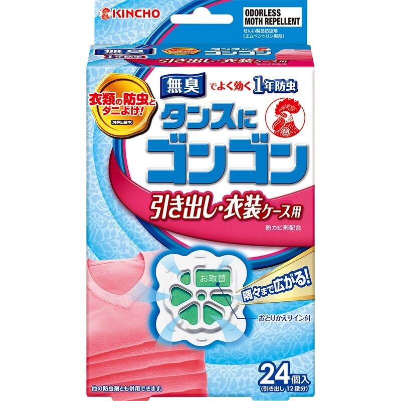 金鳥　防虫剤　防虫剤引き出し衣装ケース用　２４個入り