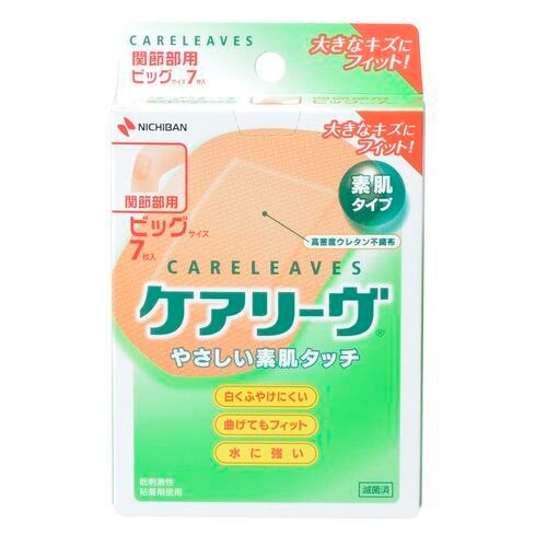 ニチバン ケアリーヴ ビッグサイズ 7枚 絆創膏