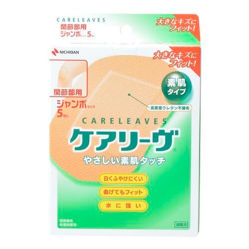 ニチバン ケアリーヴ ジャンボサイズ 5枚 絆創膏