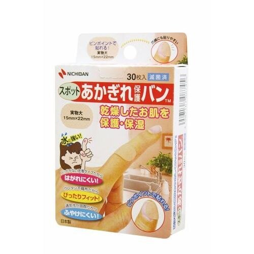 ニチバン あかぎれ保護バン スポット用 30枚 絆創膏