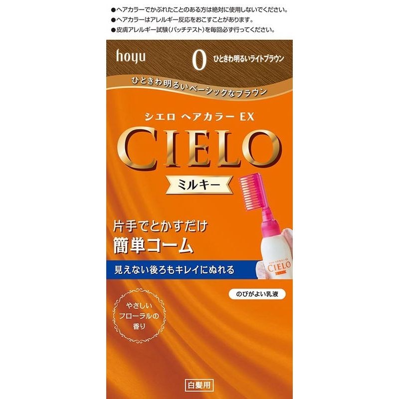 ホーユー シエロ ヘアカラーexミルキー 0 ひときわ明るいライトブラウン 白髪染め 2月6日までの期間特売 ウエルシアドットコム