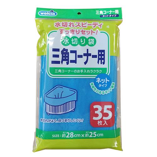ジャパックス　welcia水切りネット三角コーナー　35枚入り