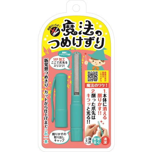 松本金型　魔法のつめけずり　ブルー　つめけずり