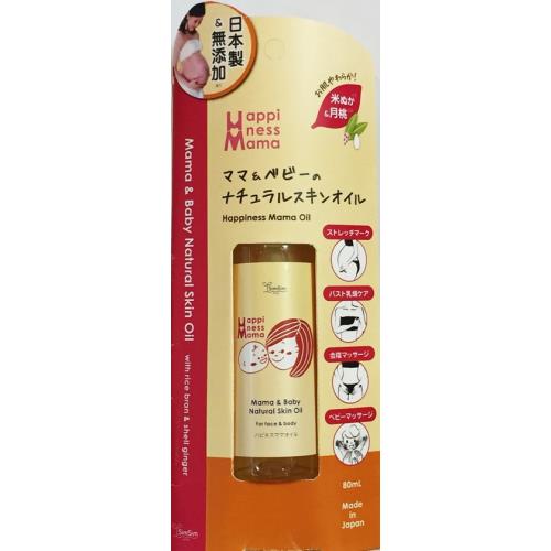 しむら シムシムジャパン ハピネスママオイル 80ml ウエルシアドットコム