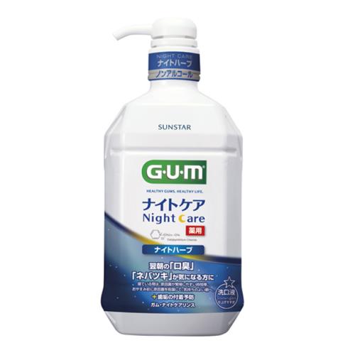 サンスター　ガム　ナイトケアリンスナイトハーブタイプ　900ml