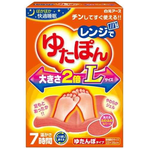 白元アース　レンジでゆたぽん　Lサイズ　やわらかジェルタイプのゆたんぽ