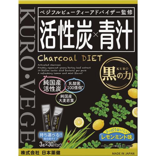 日本薬健　活性炭青汁　30包